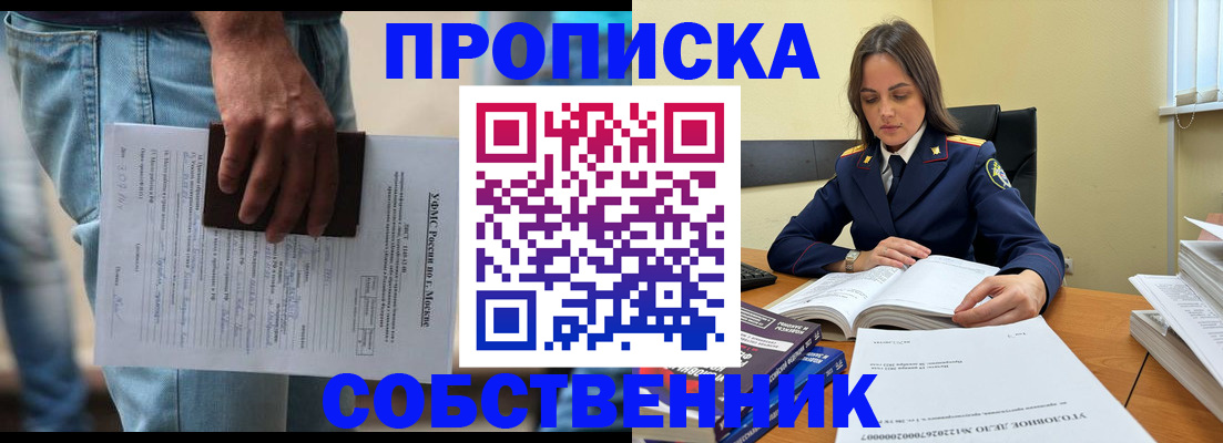 где прописаться в Канаше