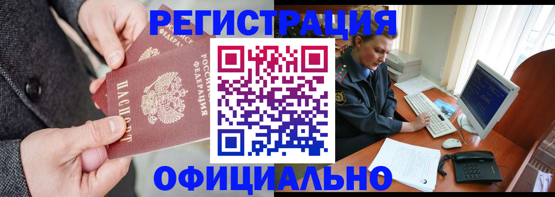 временная регистрация гарантия в Канаше