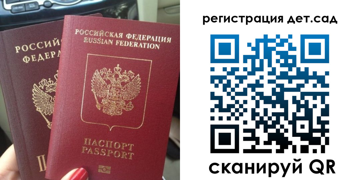 прописка для работы в Канаше