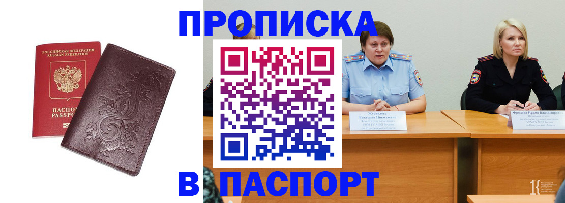 временная регистрация гарантия в Канаше